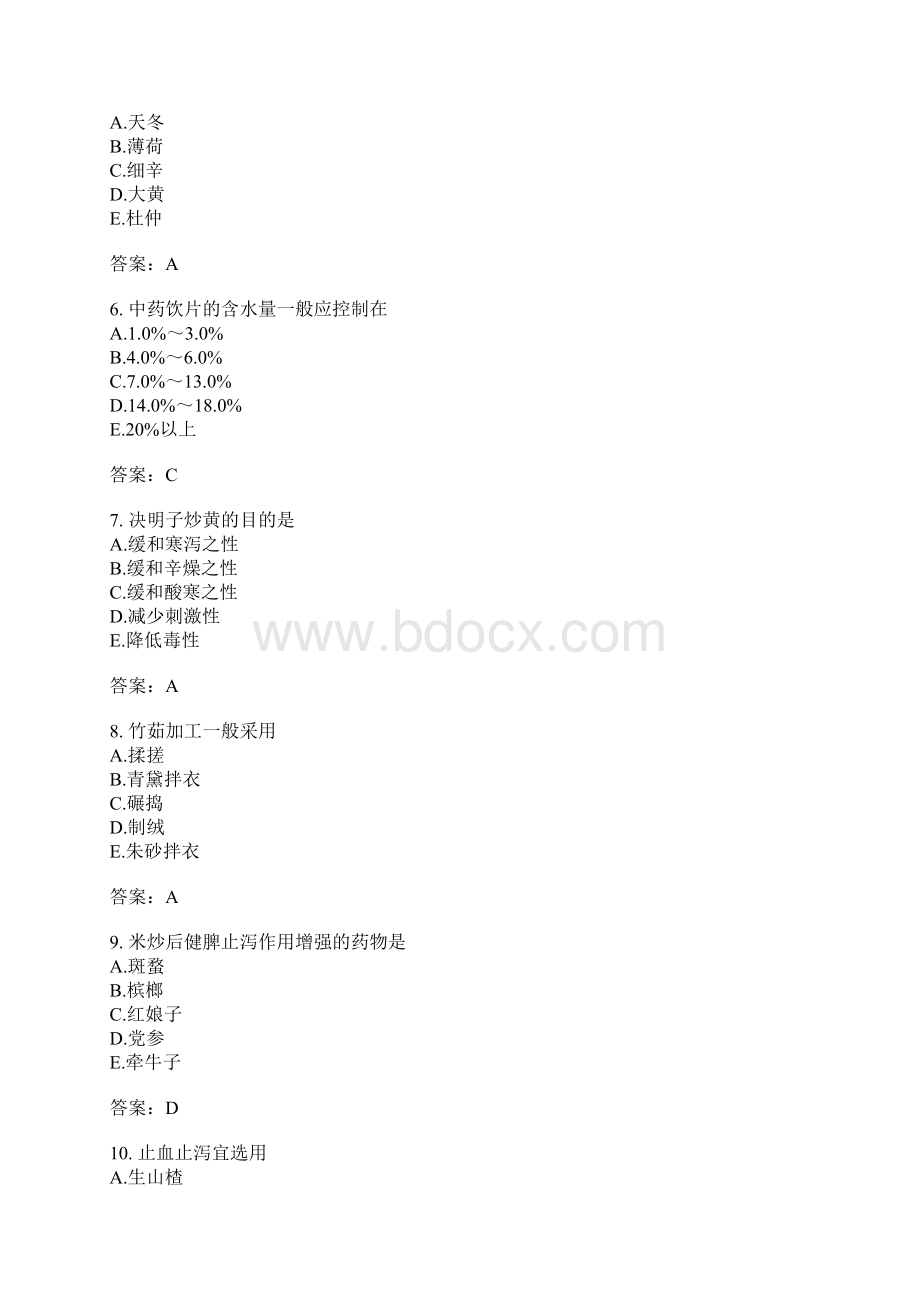 中级主管中药师专业知识模拟题28含答案.docx_第2页