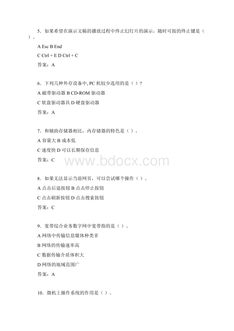 计算机考试试题精选wyWord文件下载.docx_第2页