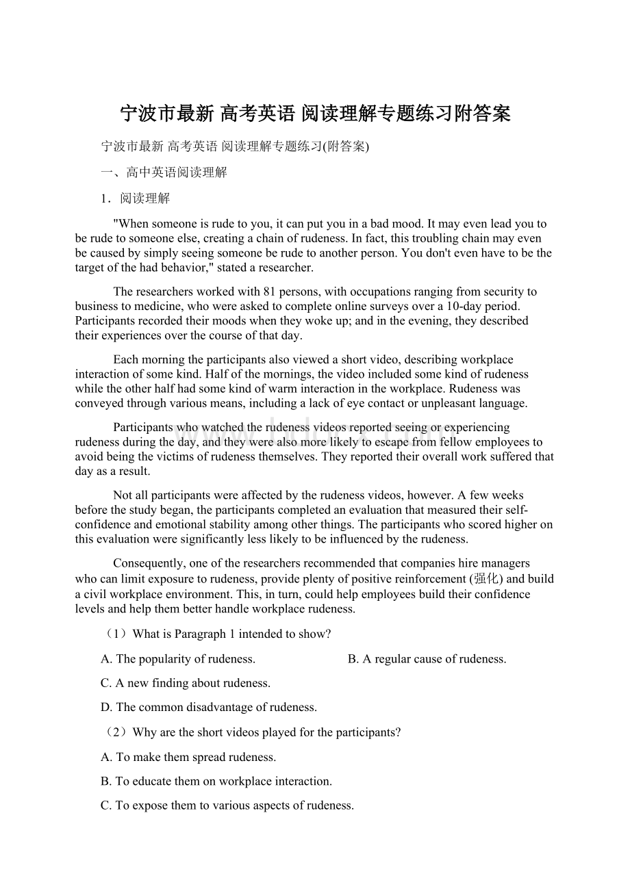 宁波市最新 高考英语 阅读理解专题练习附答案Word格式文档下载.docx