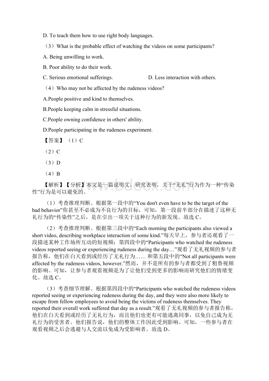 宁波市最新 高考英语 阅读理解专题练习附答案Word格式文档下载.docx_第2页