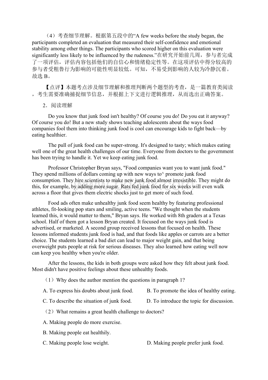 宁波市最新 高考英语 阅读理解专题练习附答案Word格式文档下载.docx_第3页