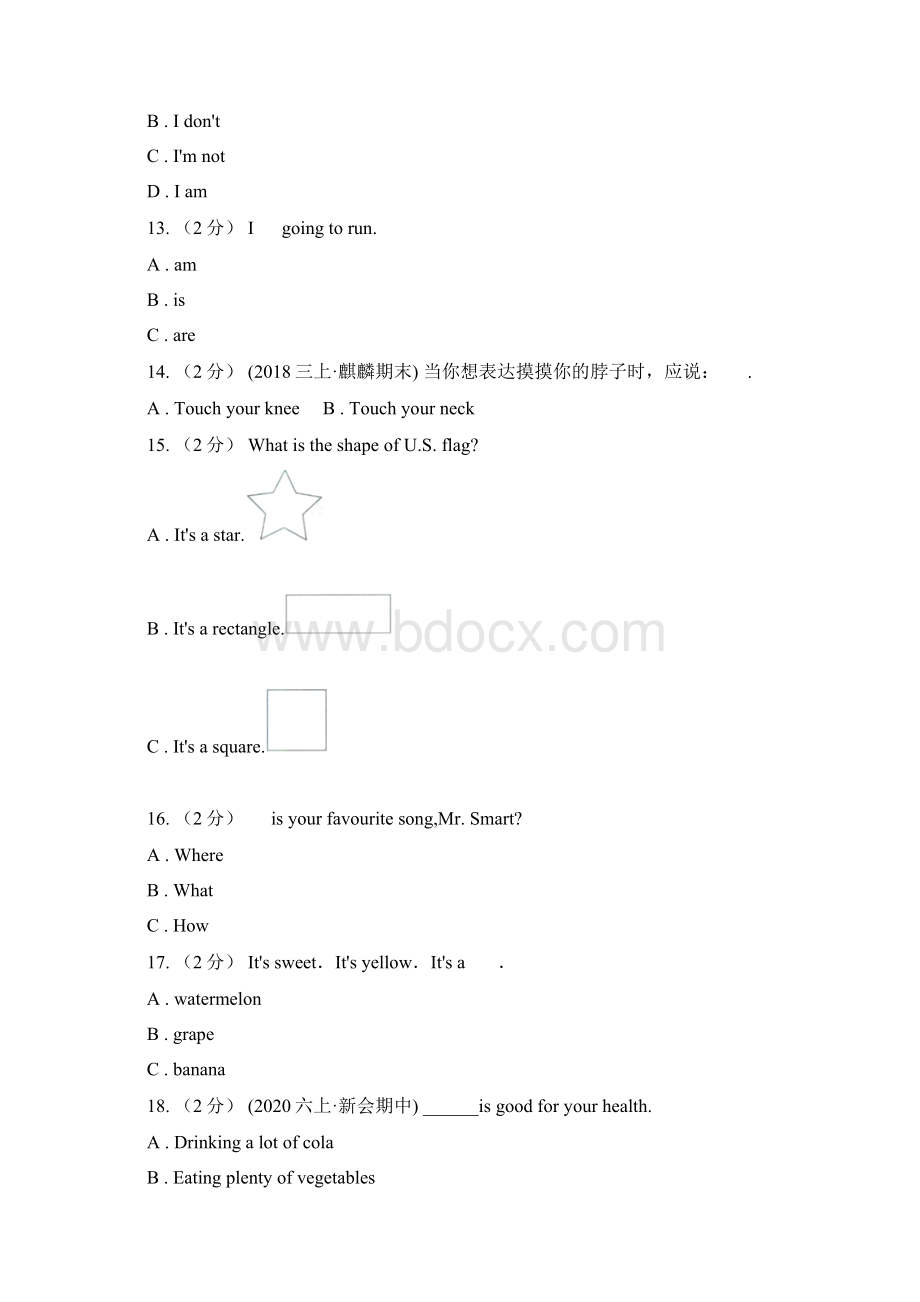 眉山市小学英语二年级下册期末检测.docx_第3页