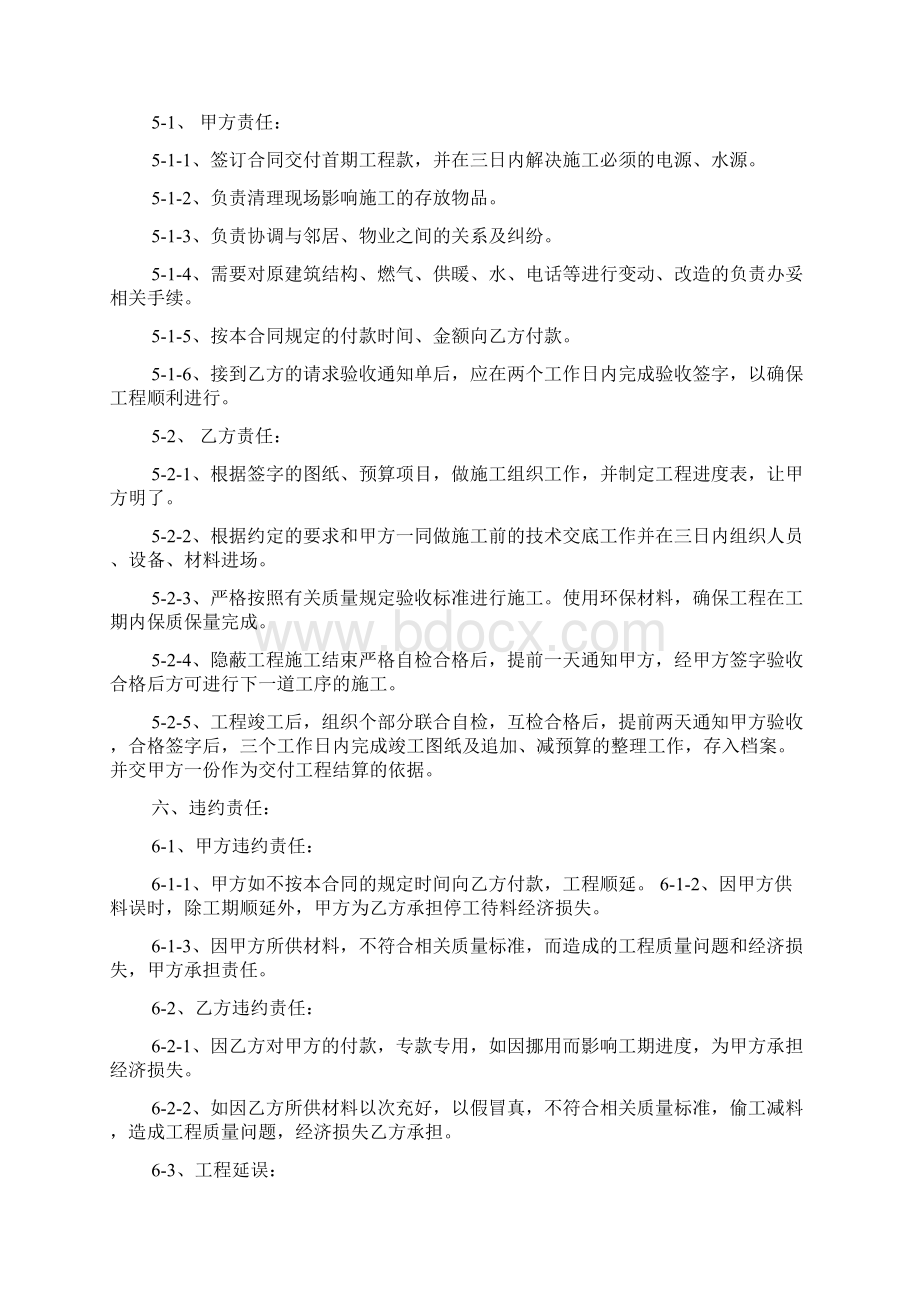 轻工辅料合同.docx_第2页