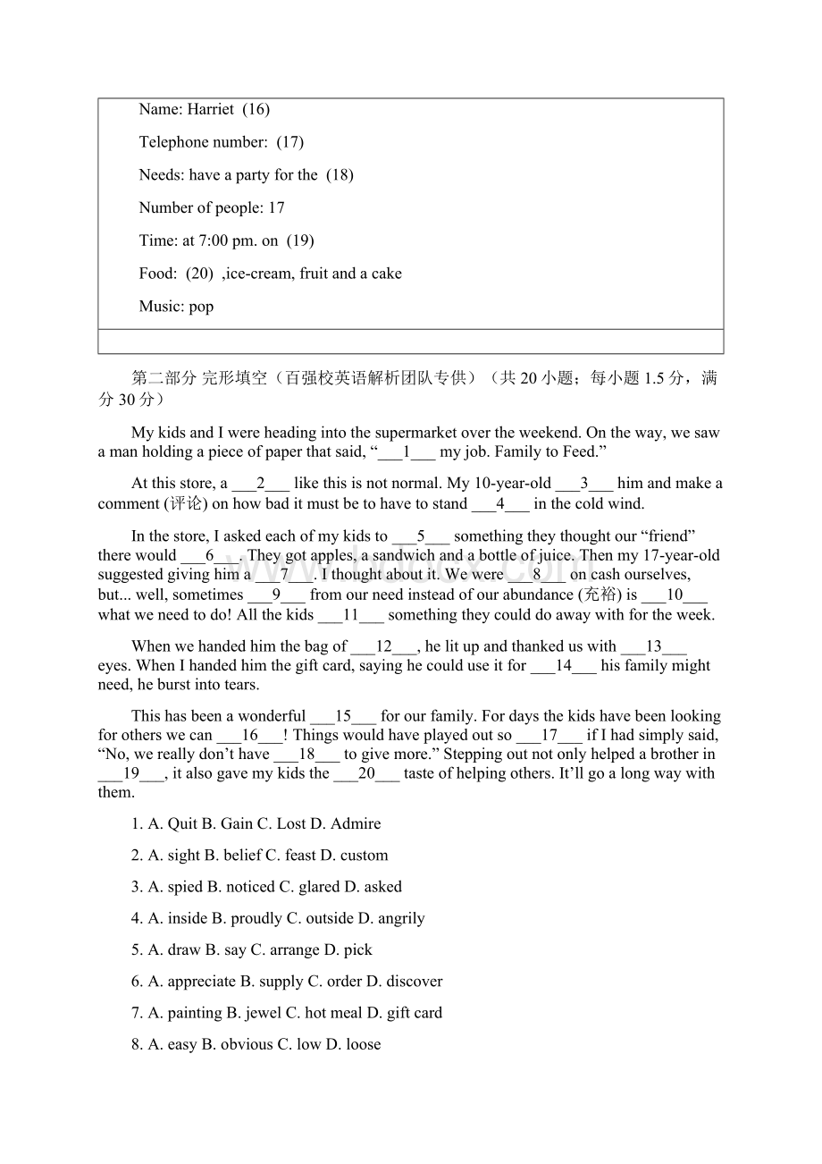 北京市平谷区第五中学学年高一下学期期中考试英语试题含答案.docx_第3页