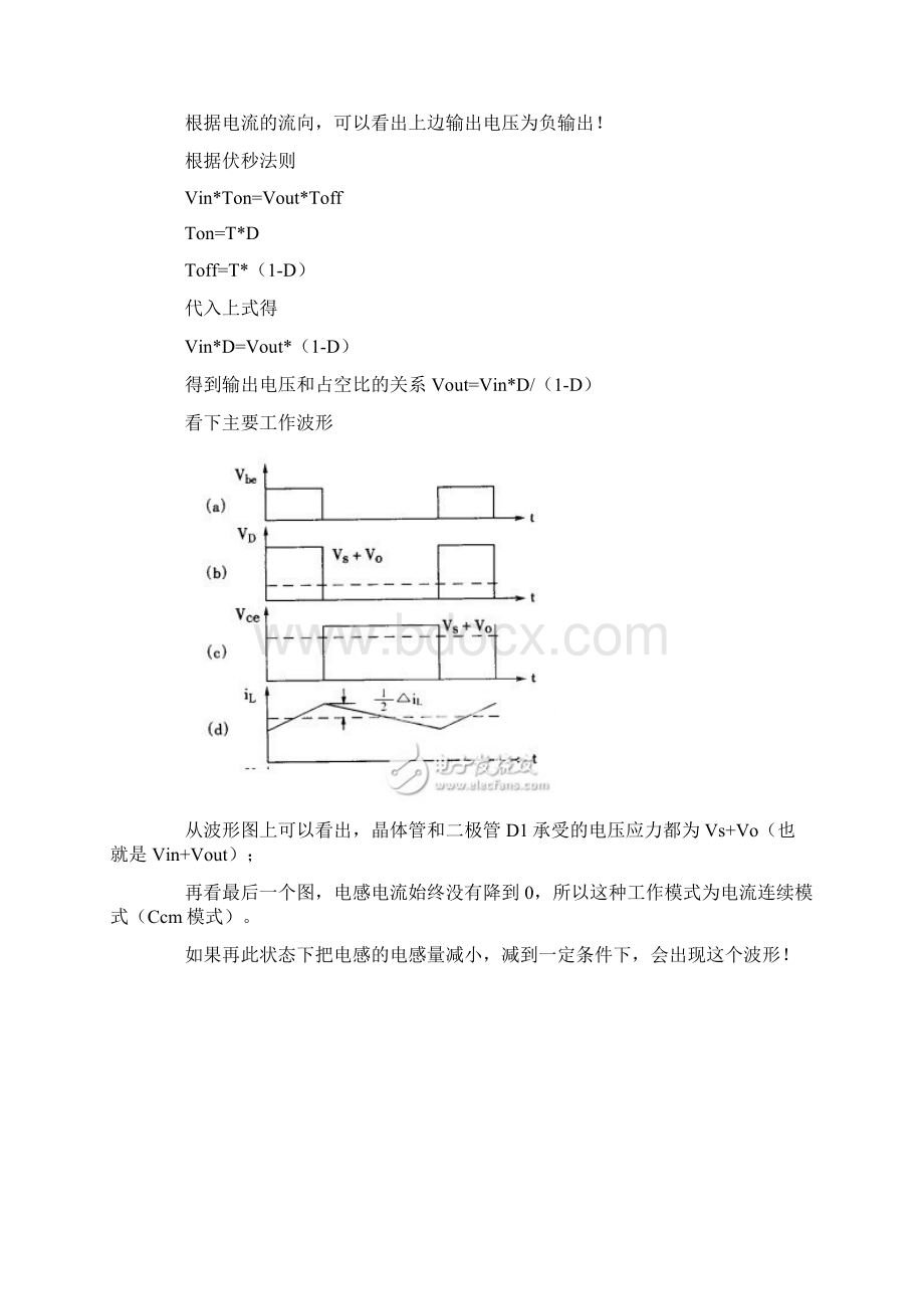 反激式RCD开关电源原理及设计Word下载.docx_第2页