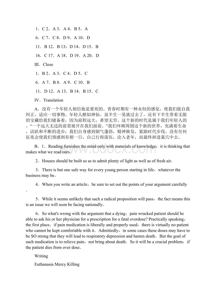 研究生英语精读教程Word格式.docx_第2页