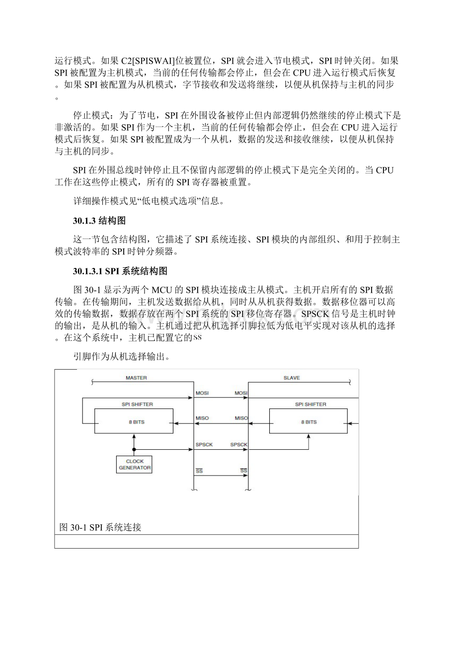 KEA128用户参考手册03043035.docx_第2页