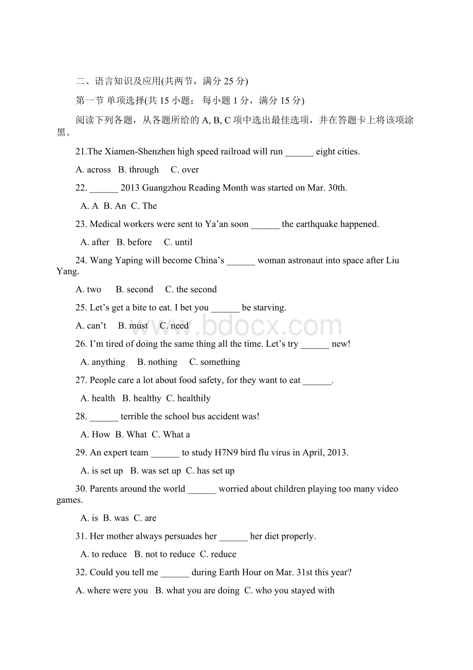 广东省佛山市中考英语试题及答案Word文档下载推荐.docx_第3页