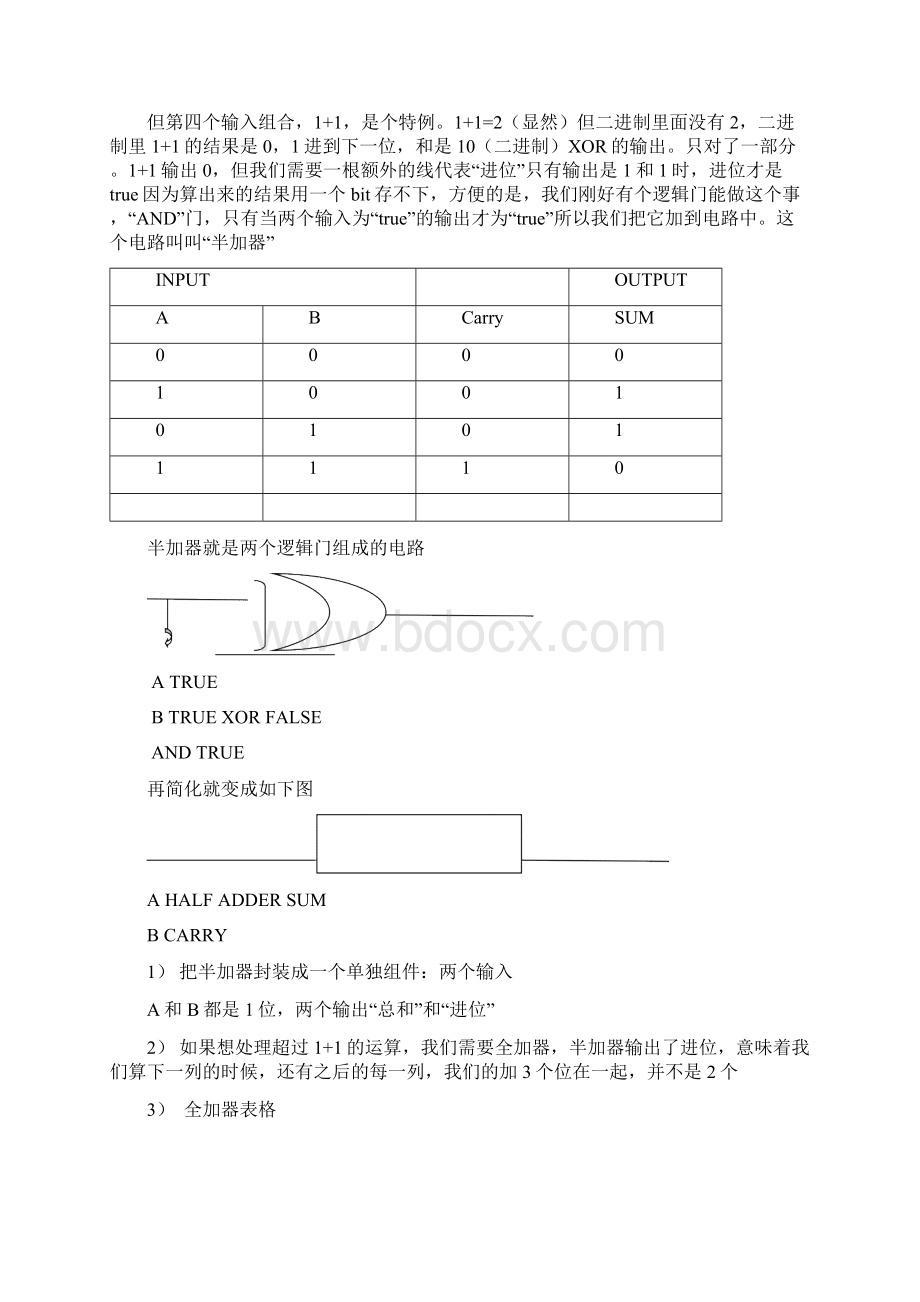 第四课算术逻辑单元Word文档格式.docx_第2页