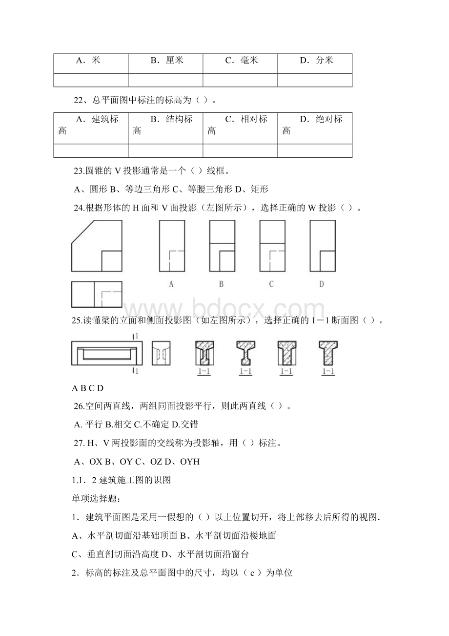 1单选题Word格式文档下载.docx_第3页