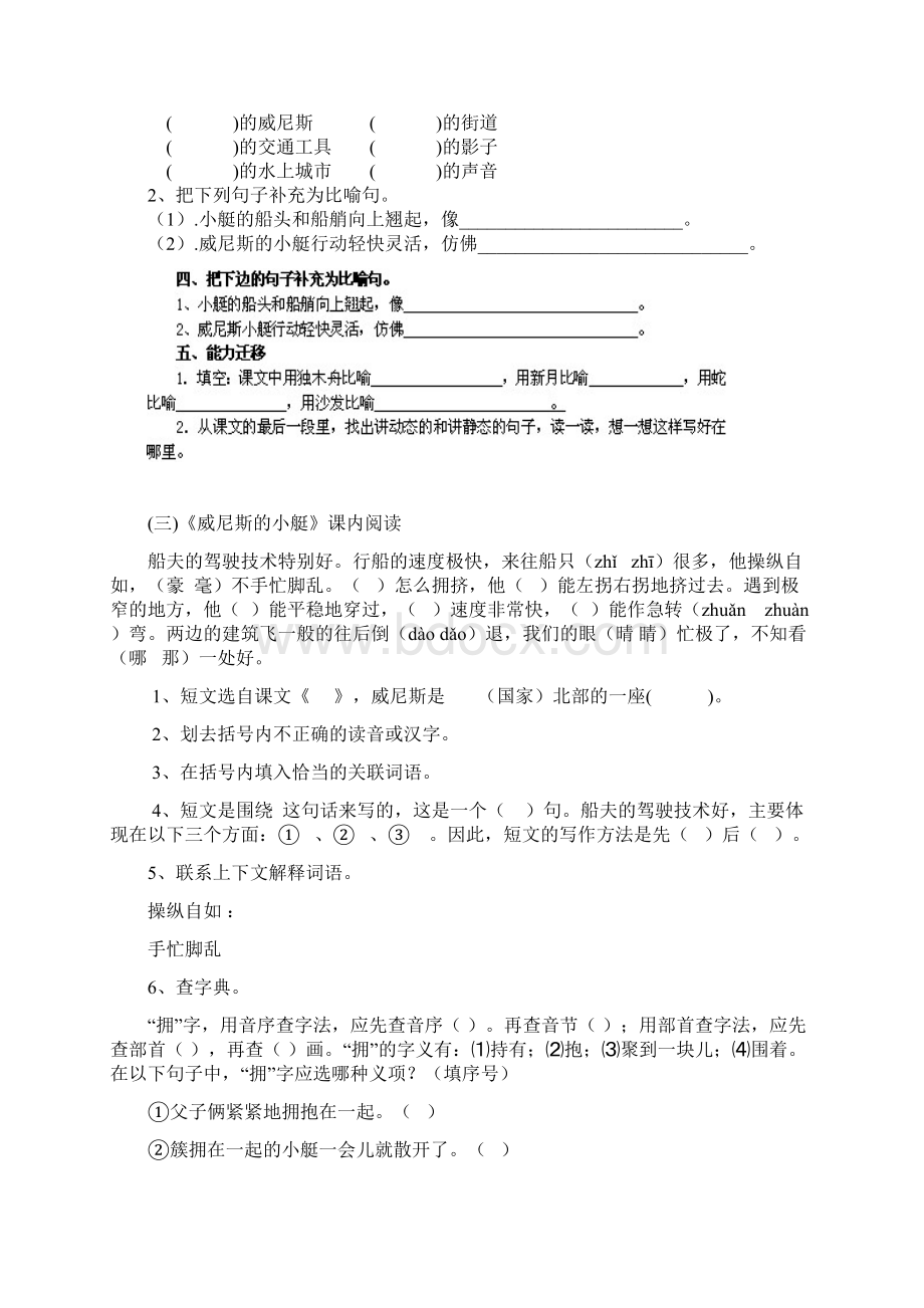 习题精选.docx_第2页