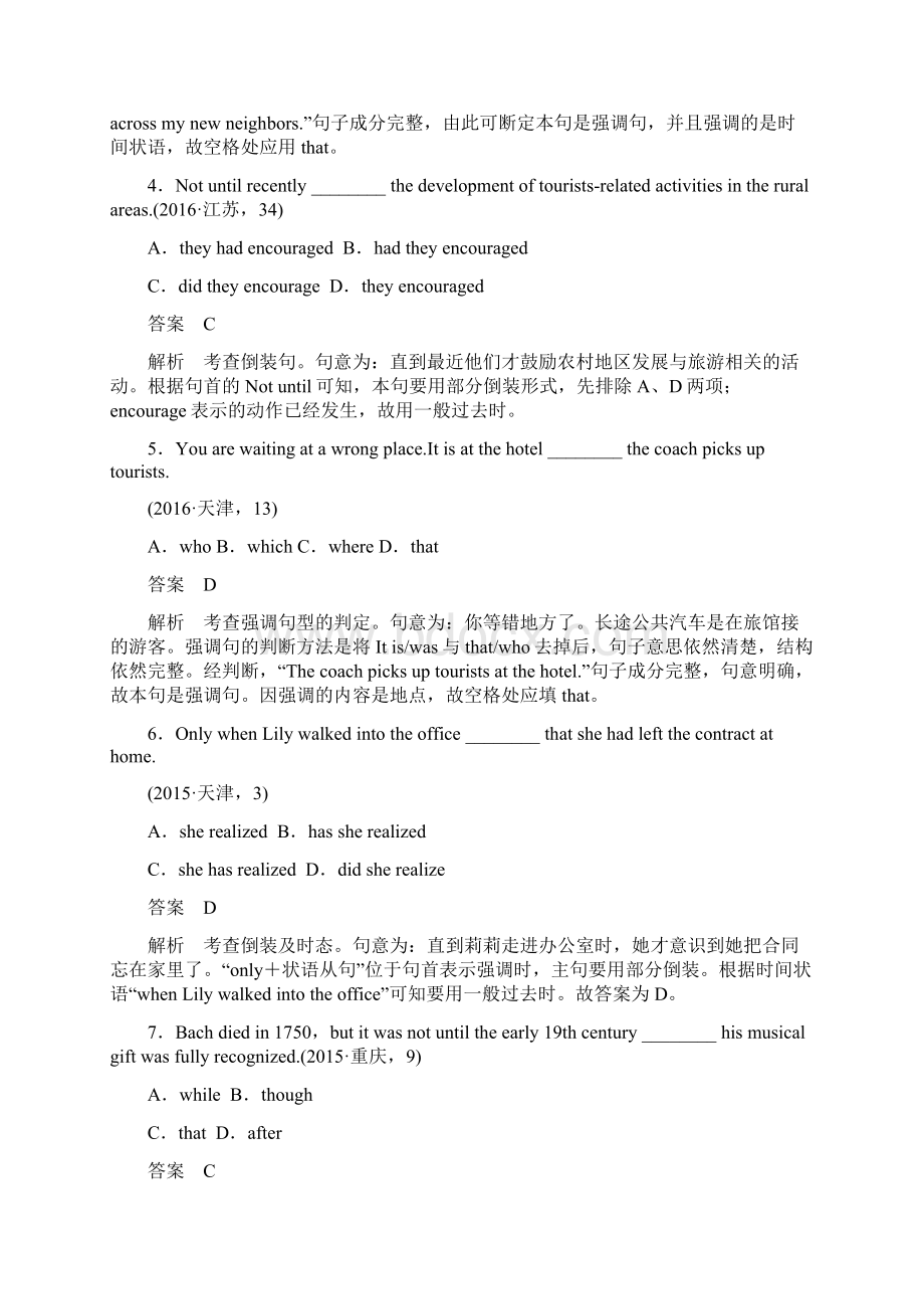 高考英语专题一 语法知识 第9讲 含答案.docx_第2页