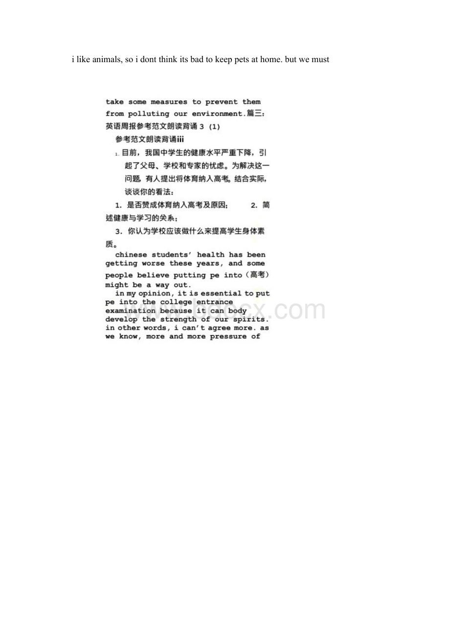 养宠物的英语演讲稿Word文档格式.docx_第2页