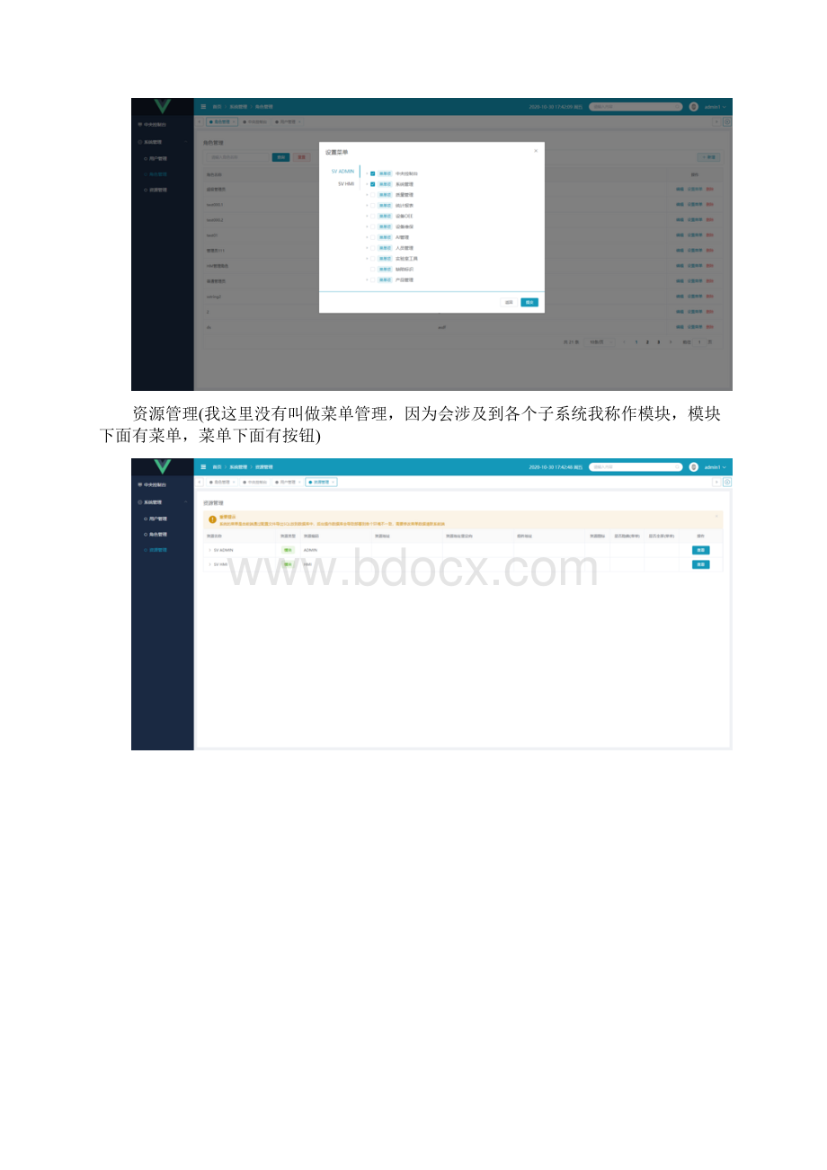 前端Vue 路由权限控制文档格式.docx_第3页