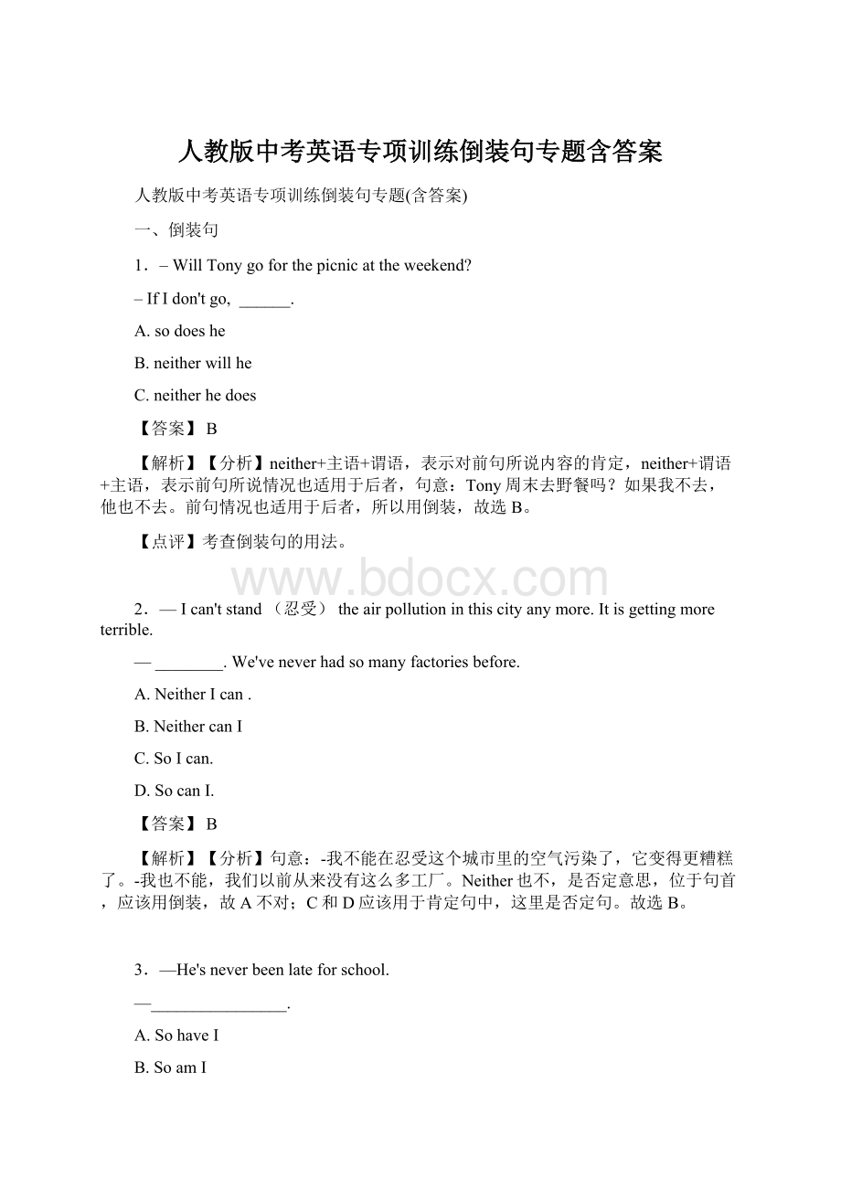 人教版中考英语专项训练倒装句专题含答案Word格式文档下载.docx