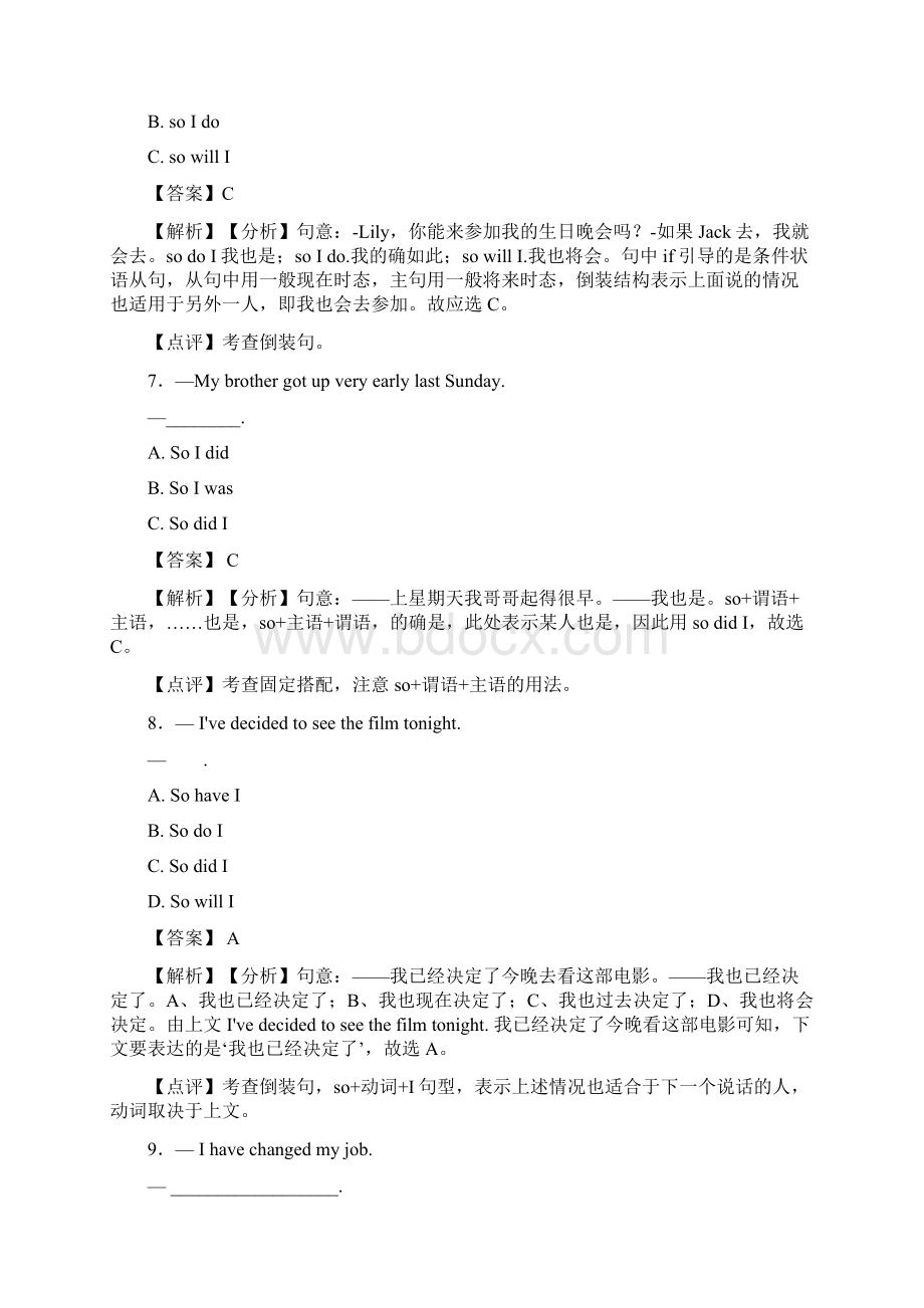 人教版中考英语专项训练倒装句专题含答案Word格式文档下载.docx_第3页