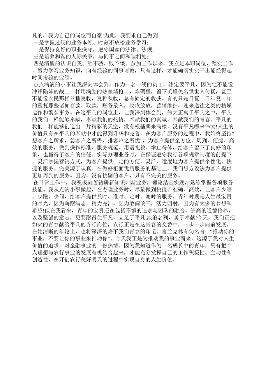 最新武装押运个人年终总结范文工作总结文档五篇文档格式.docx_第2页