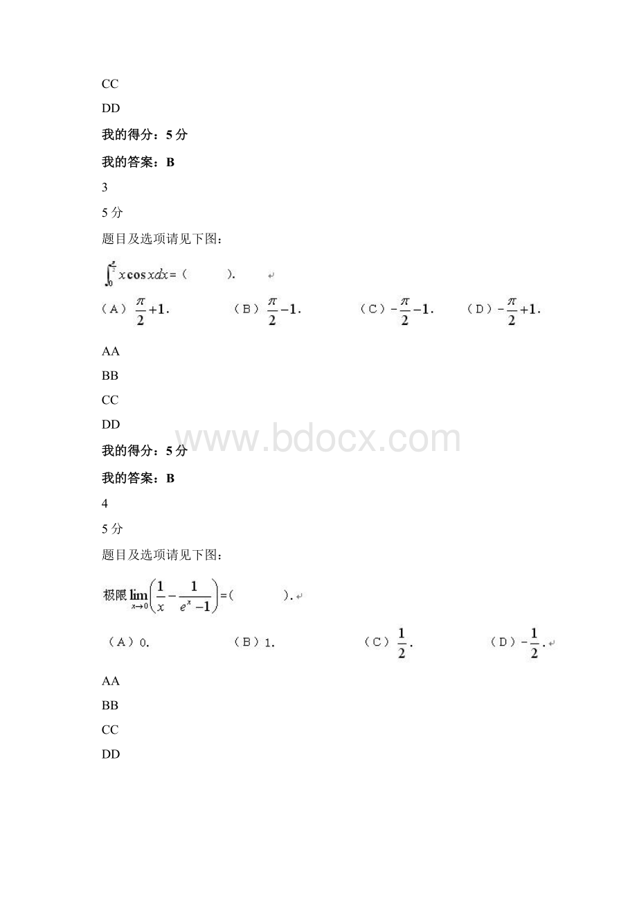 20秋《高等数学文科本科》在线作业1Word格式文档下载.docx_第2页