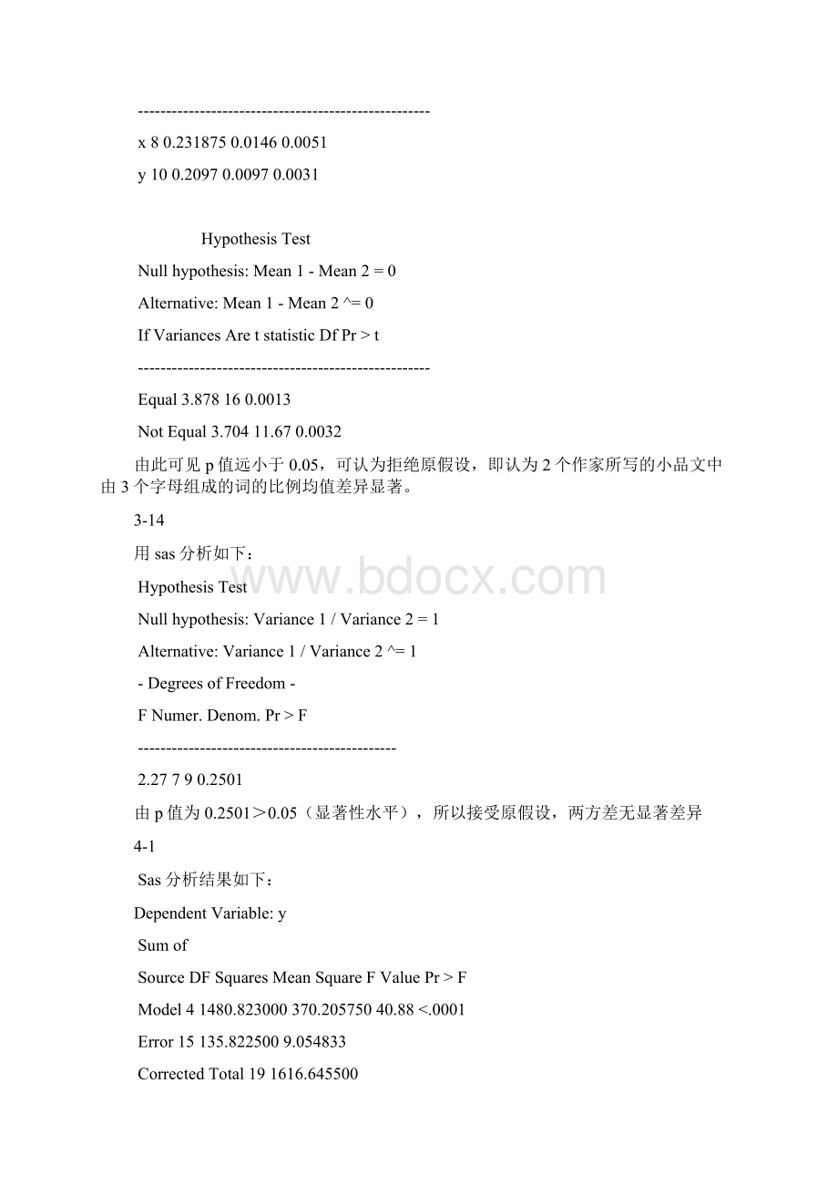 试验设计与数据处理作业doc.docx_第2页