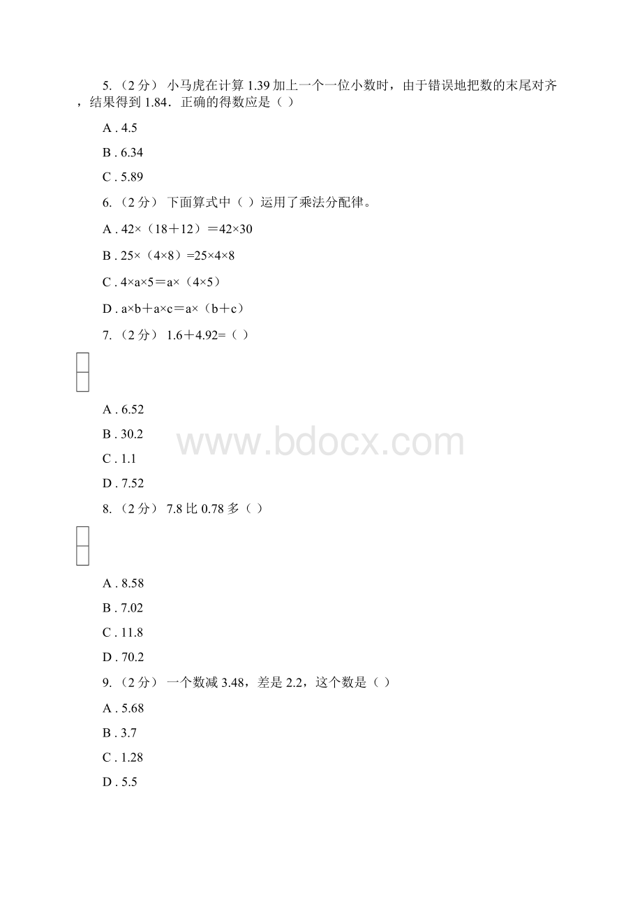 内蒙古通辽市人教版数学四升五暑期衔接训练第7讲小数的加法和减法.docx_第2页