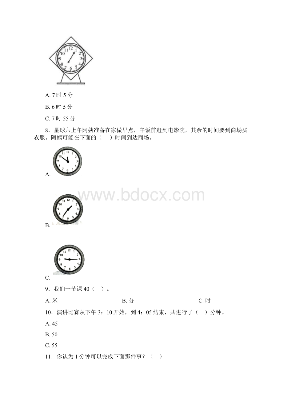 上海建青实验学校二年级数学上册第七单元《认识时间》单元测试含答案解析.docx_第2页