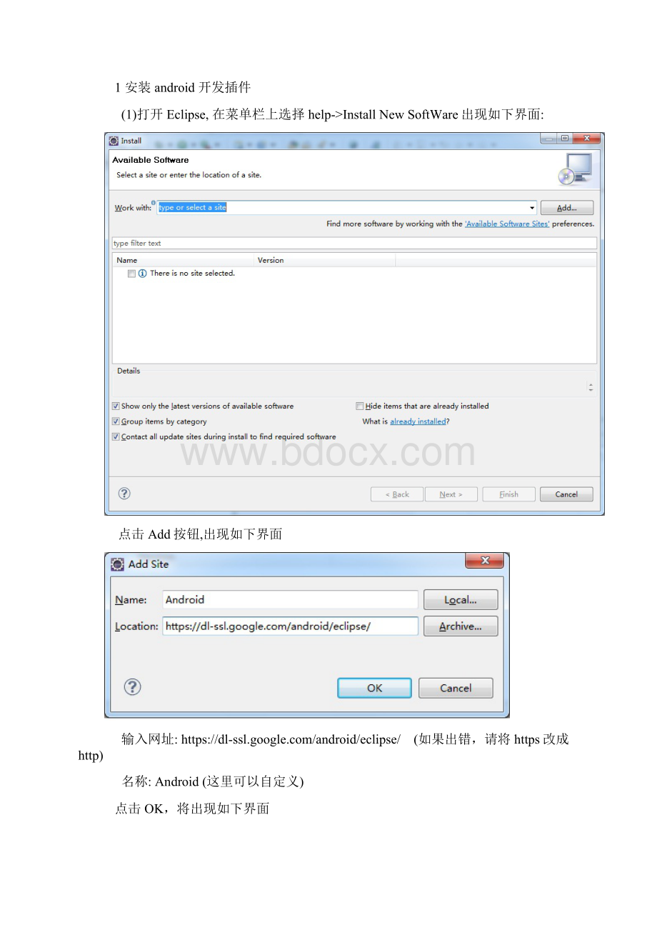 Android开发环境搭建图解Word下载.docx_第3页