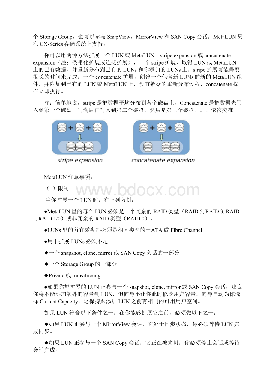 EMC存储设备扩容方案Word下载.docx_第2页