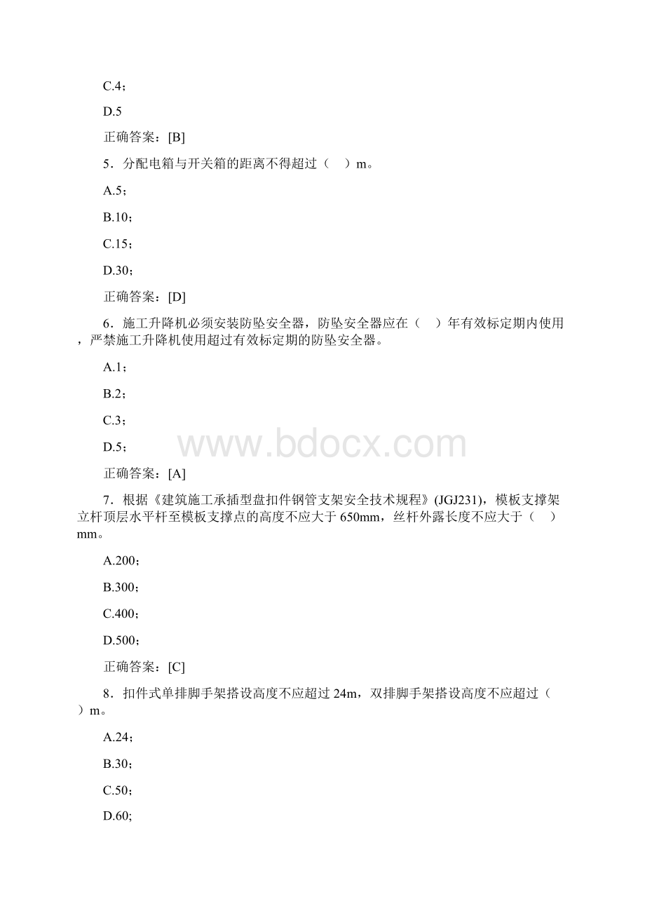 最新监理从业人员继续教育考核题库388题含答案.docx_第2页