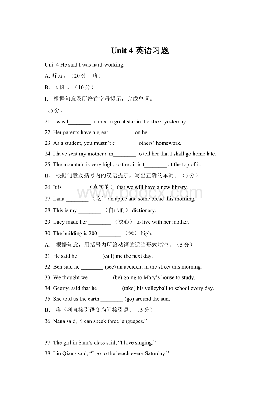 Unit 4 英语习题Word文档格式.docx