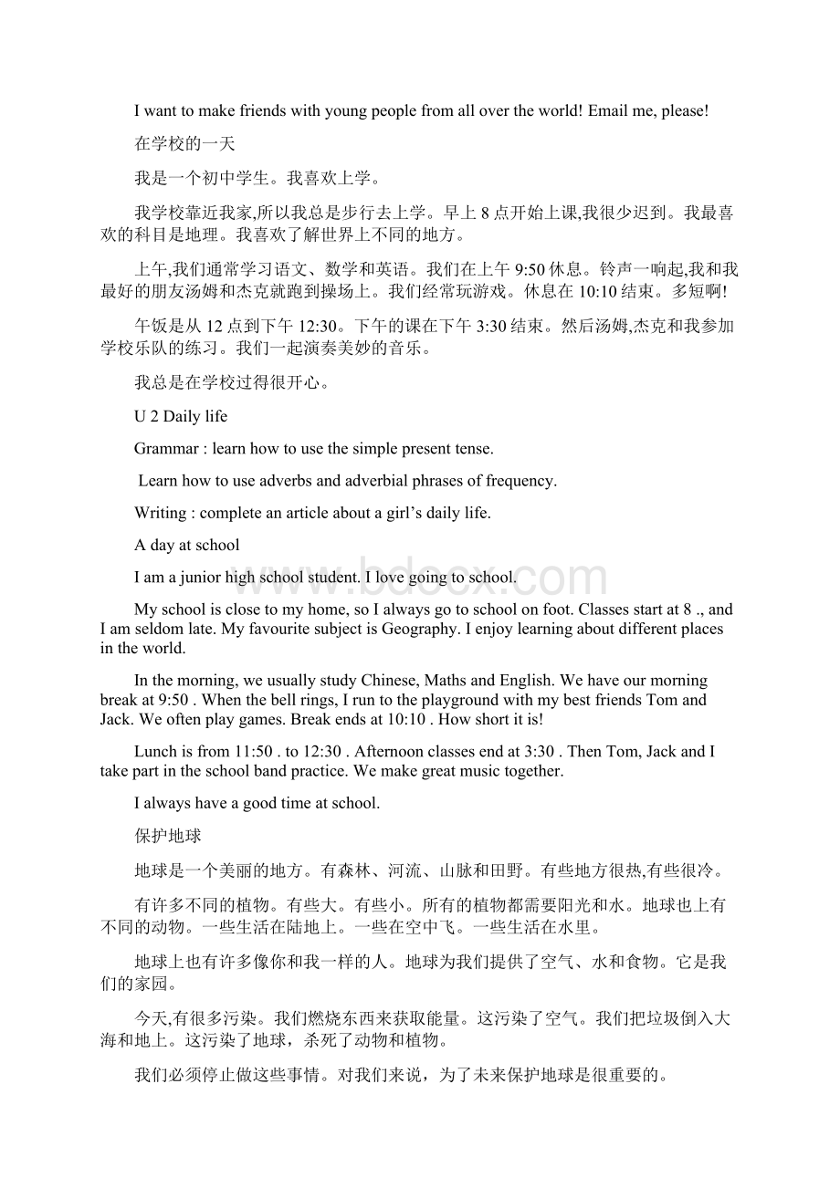 上海教育出版社七年级英语上册中方翻译.docx_第2页