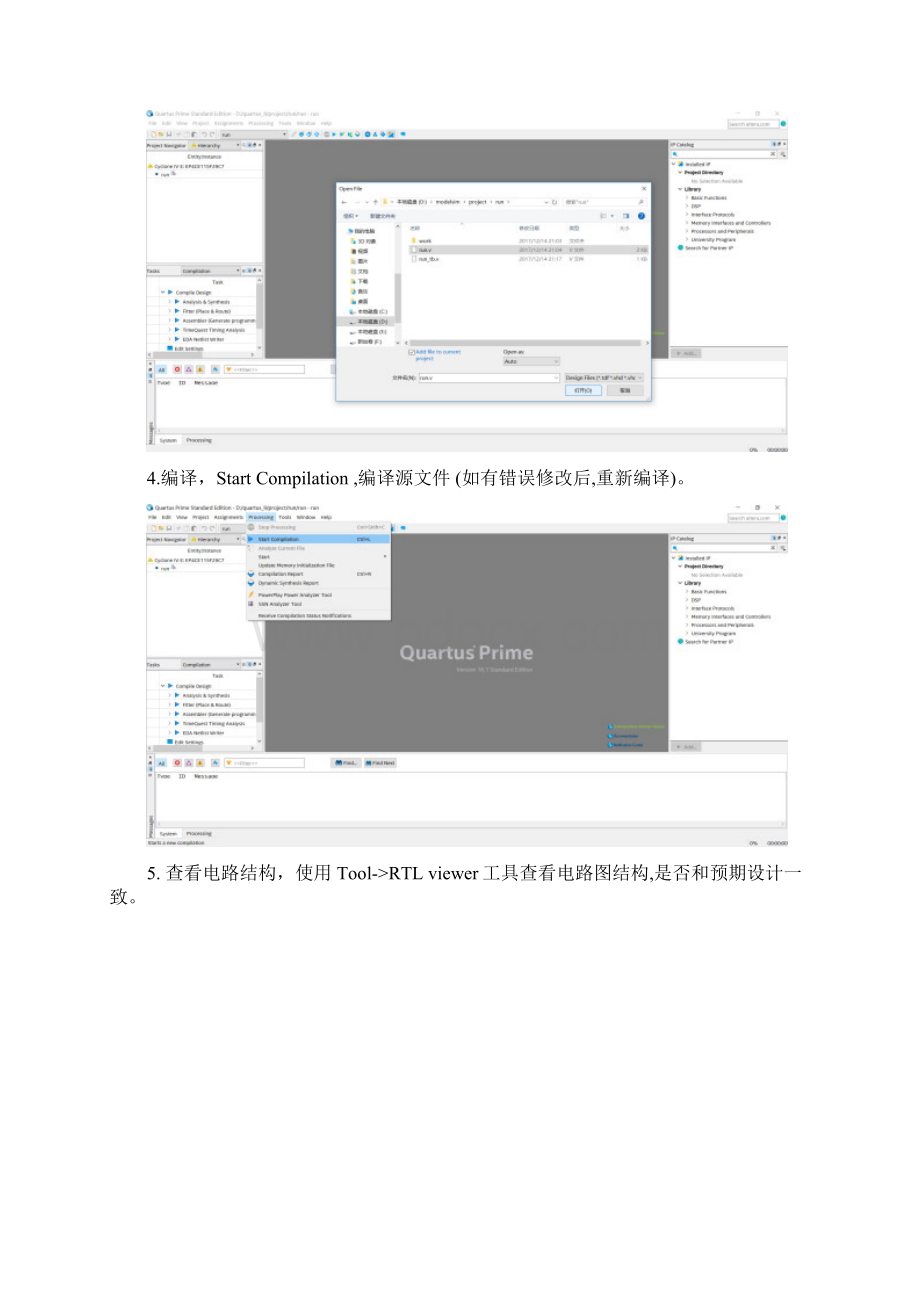 西北工业大学数字电子技术基础实验报告实验4Word文档下载推荐.docx_第2页