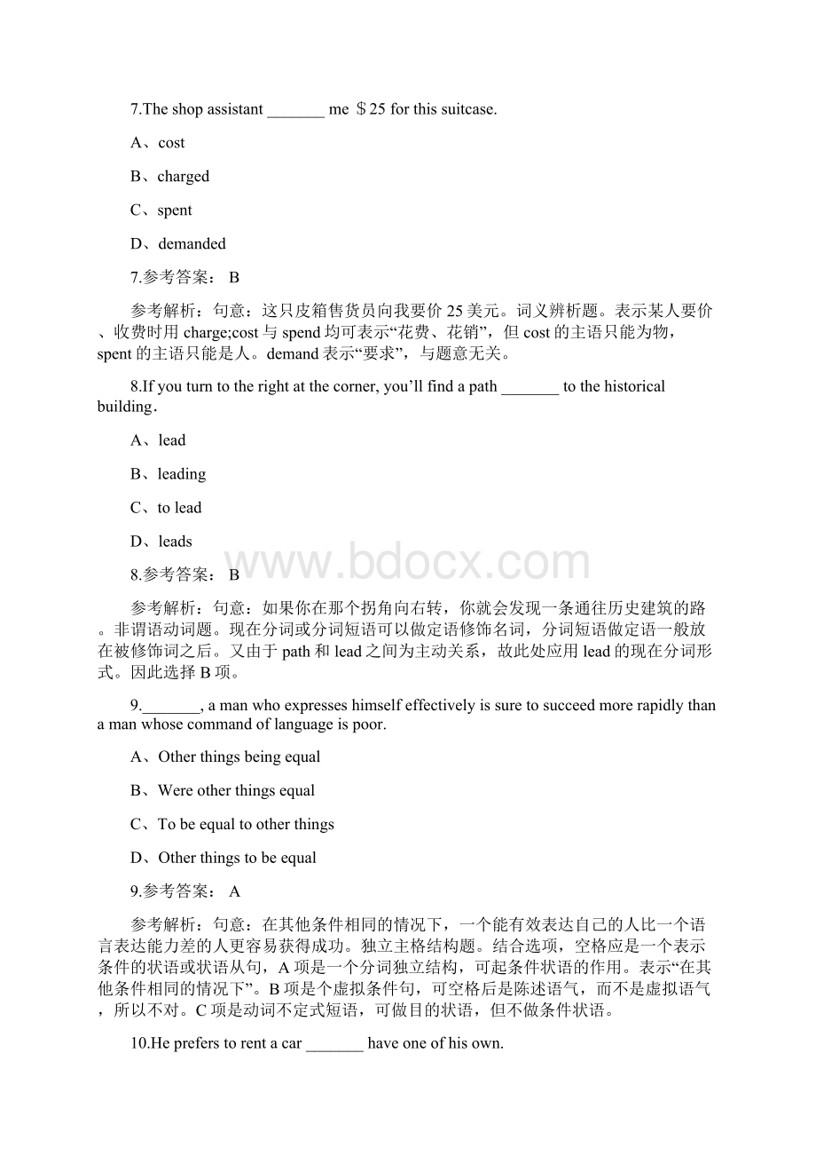 河南省专升本专业英语模拟卷二Word文档格式.docx_第3页