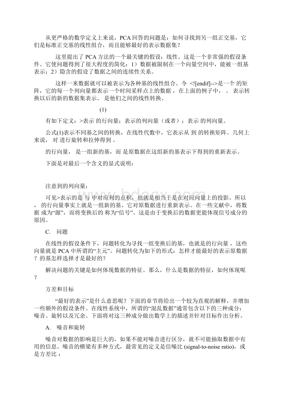 PCA主成分分析原理与应用.docx_第3页