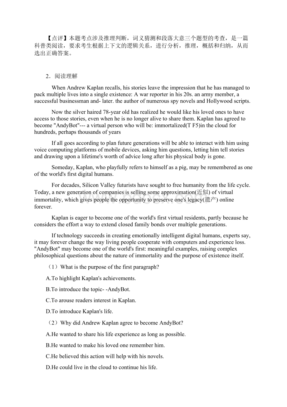 英语英语阅读理解试题类型及其解题技巧.docx_第3页