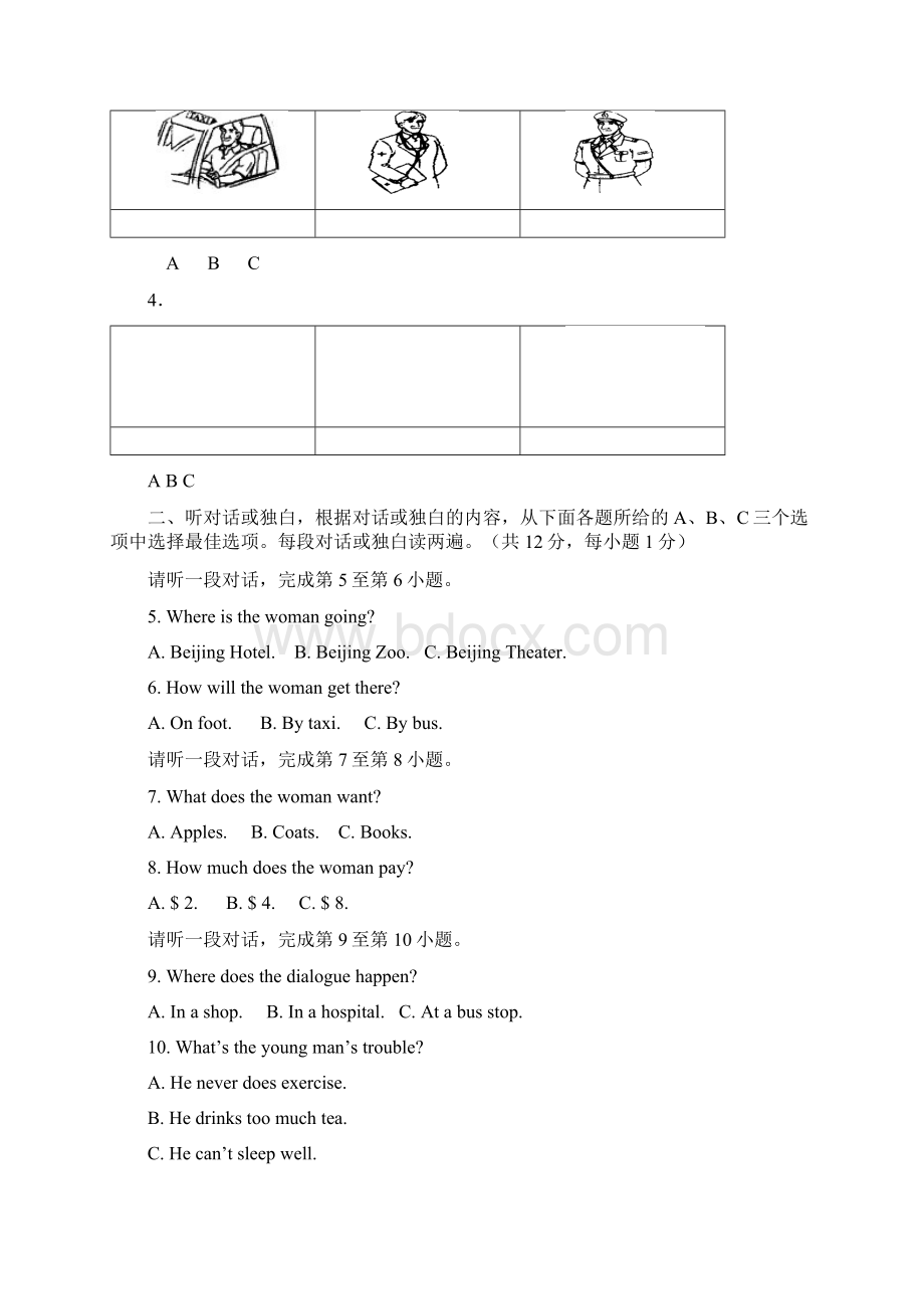 北京门头沟中考英语一模试题及答案.docx_第2页