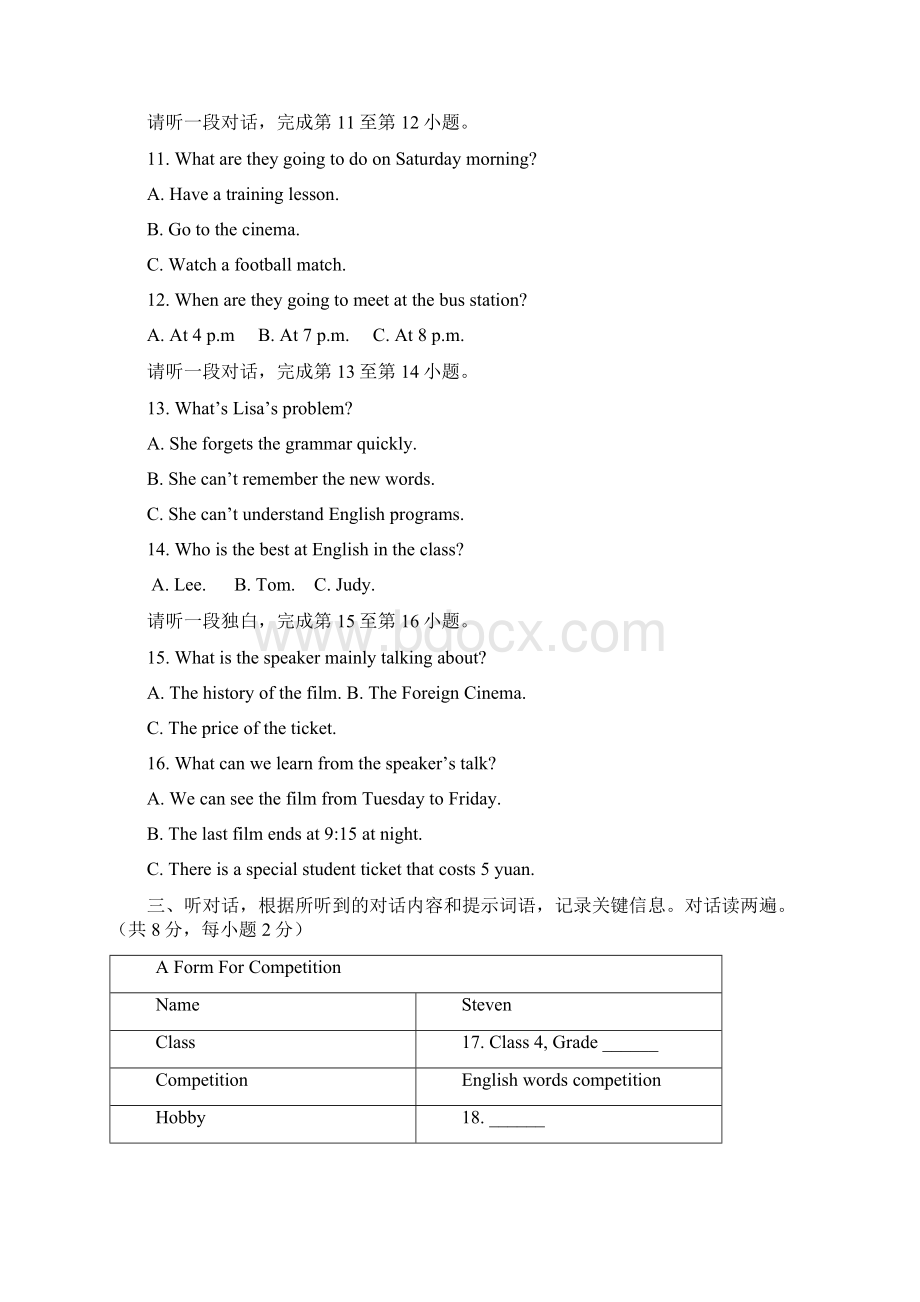 北京门头沟中考英语一模试题及答案.docx_第3页