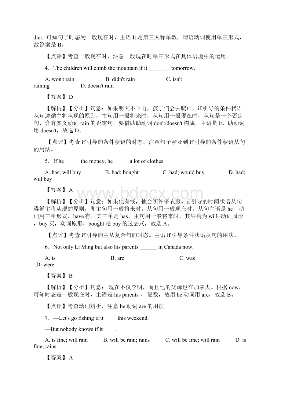 英语复习专题一般现在时知识点归纳wordWord下载.docx_第2页