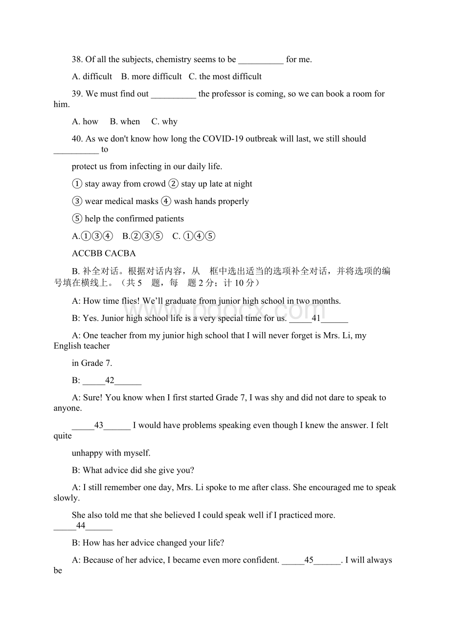 四川省成都市成华区九年级下期英语第二次诊断性考试无听力含答案.docx_第2页