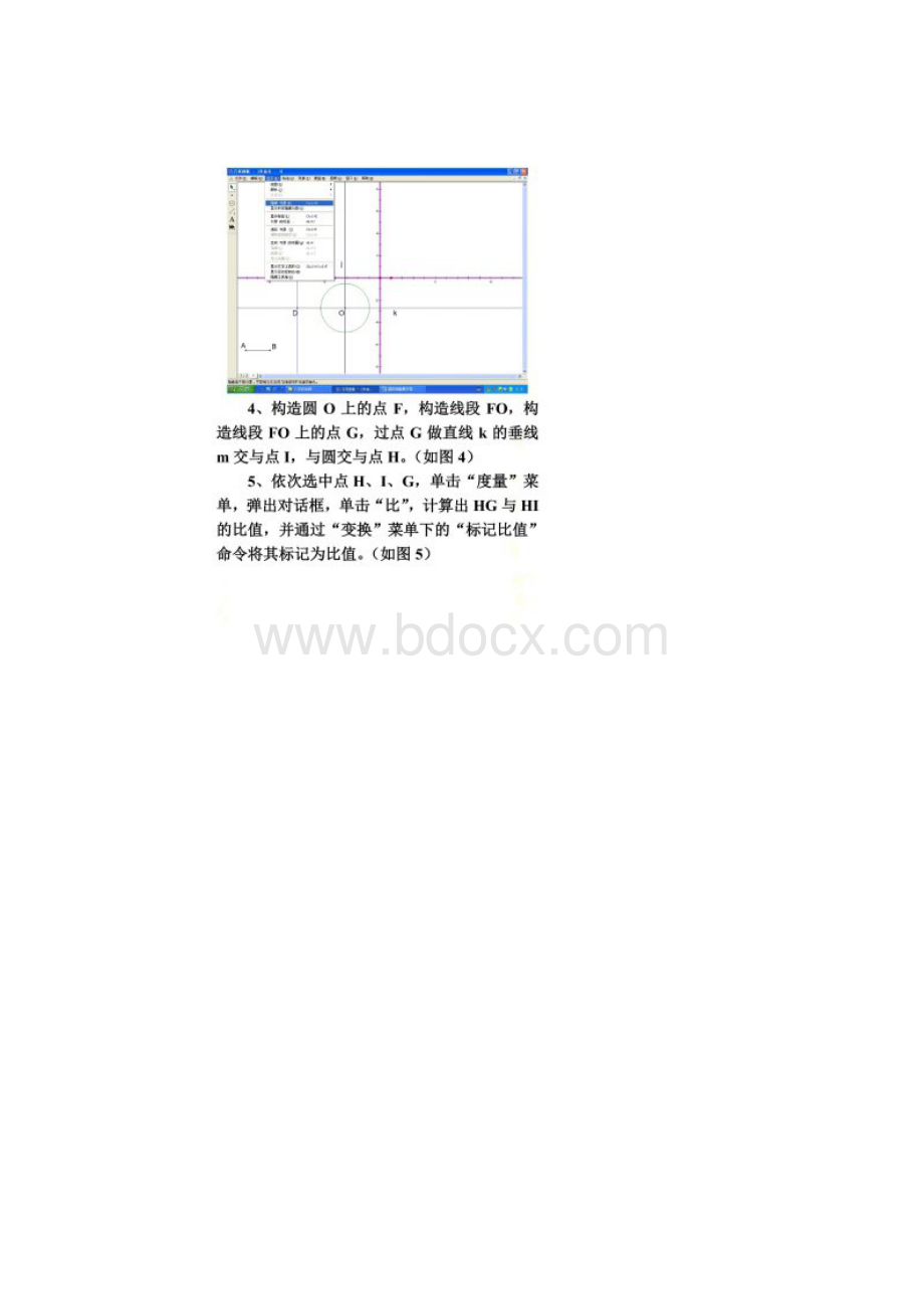 圆柱侧面展开图教程.docx_第3页