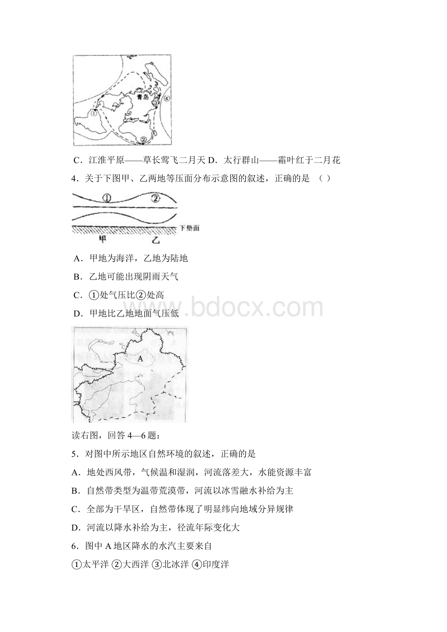 地球上的大气测试题文档格式.docx_第2页