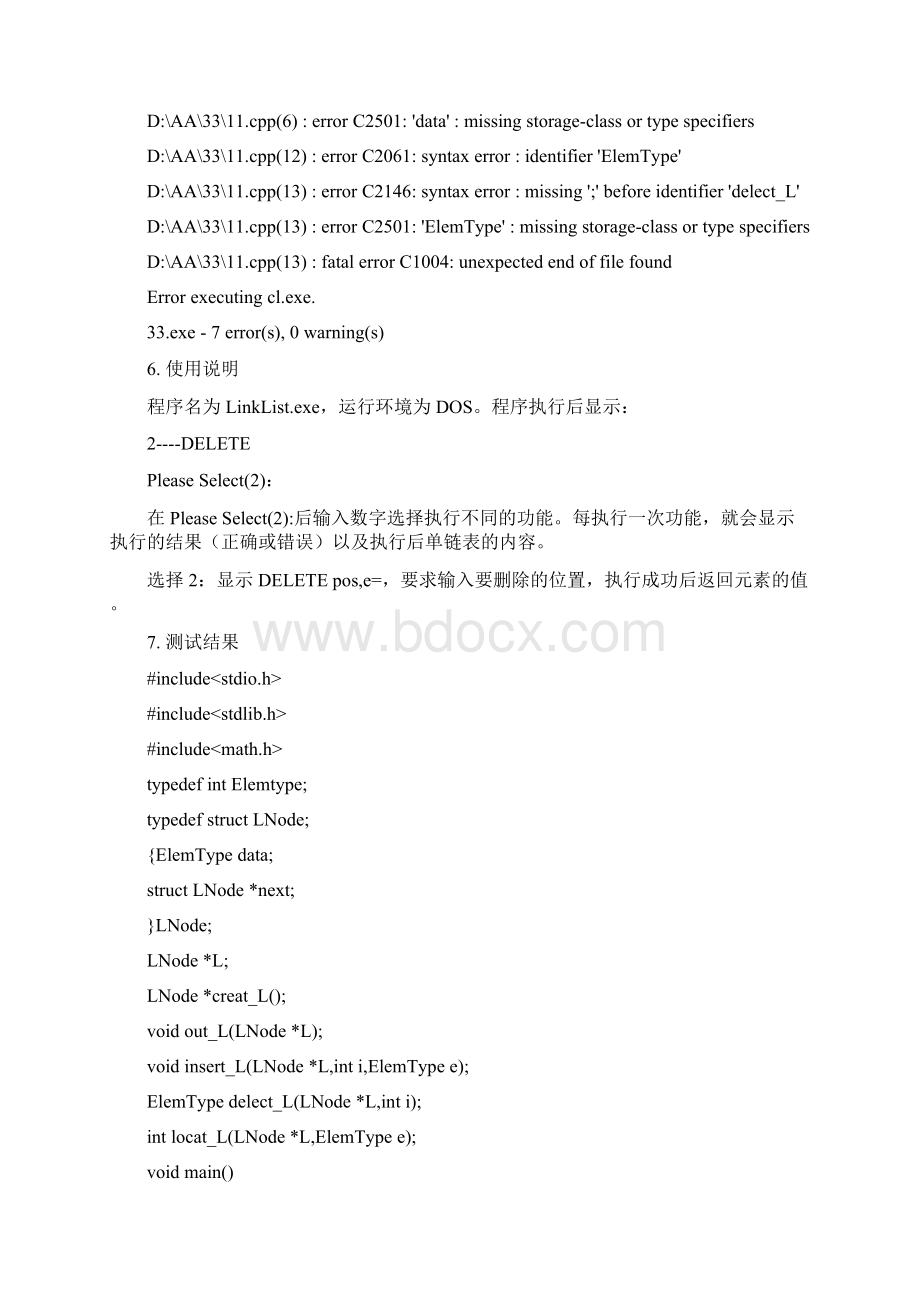 数据结构实验Word文档下载推荐.docx_第3页