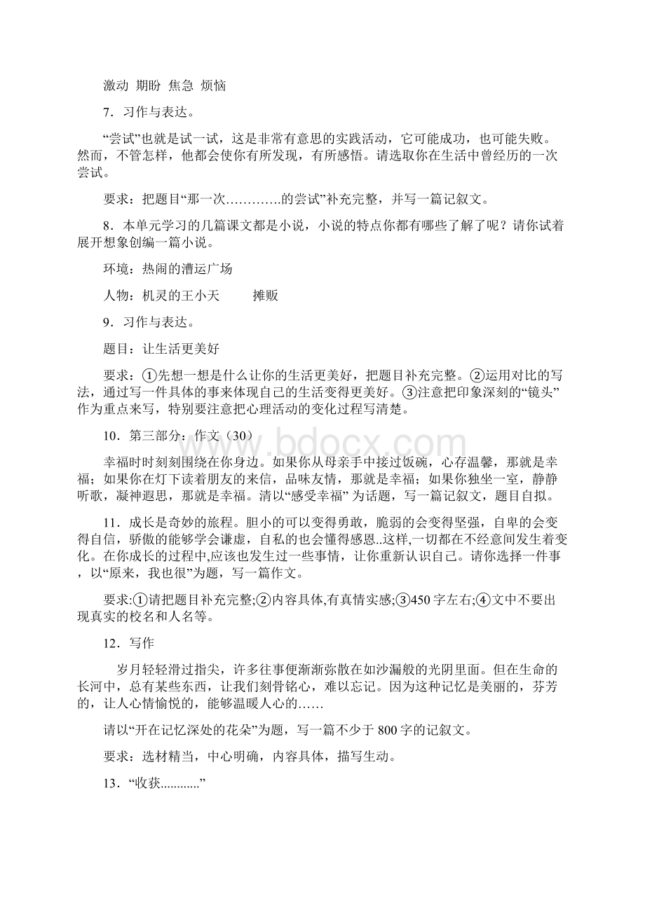 人教部编版六年级语文素材期末复习 作文 理解专项专题训练带答案解析.docx_第2页