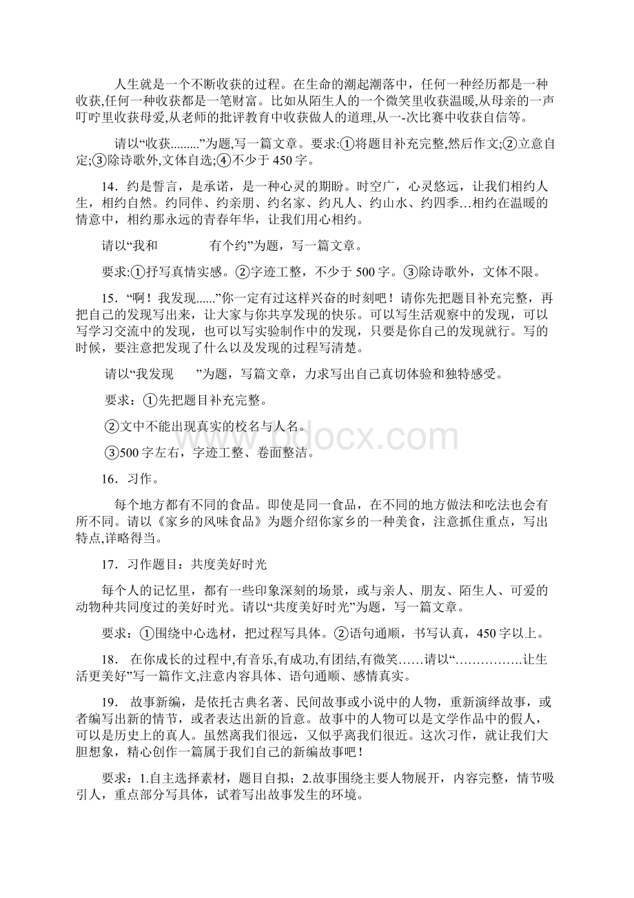 人教部编版六年级语文素材期末复习 作文 理解专项专题训练带答案解析.docx_第3页