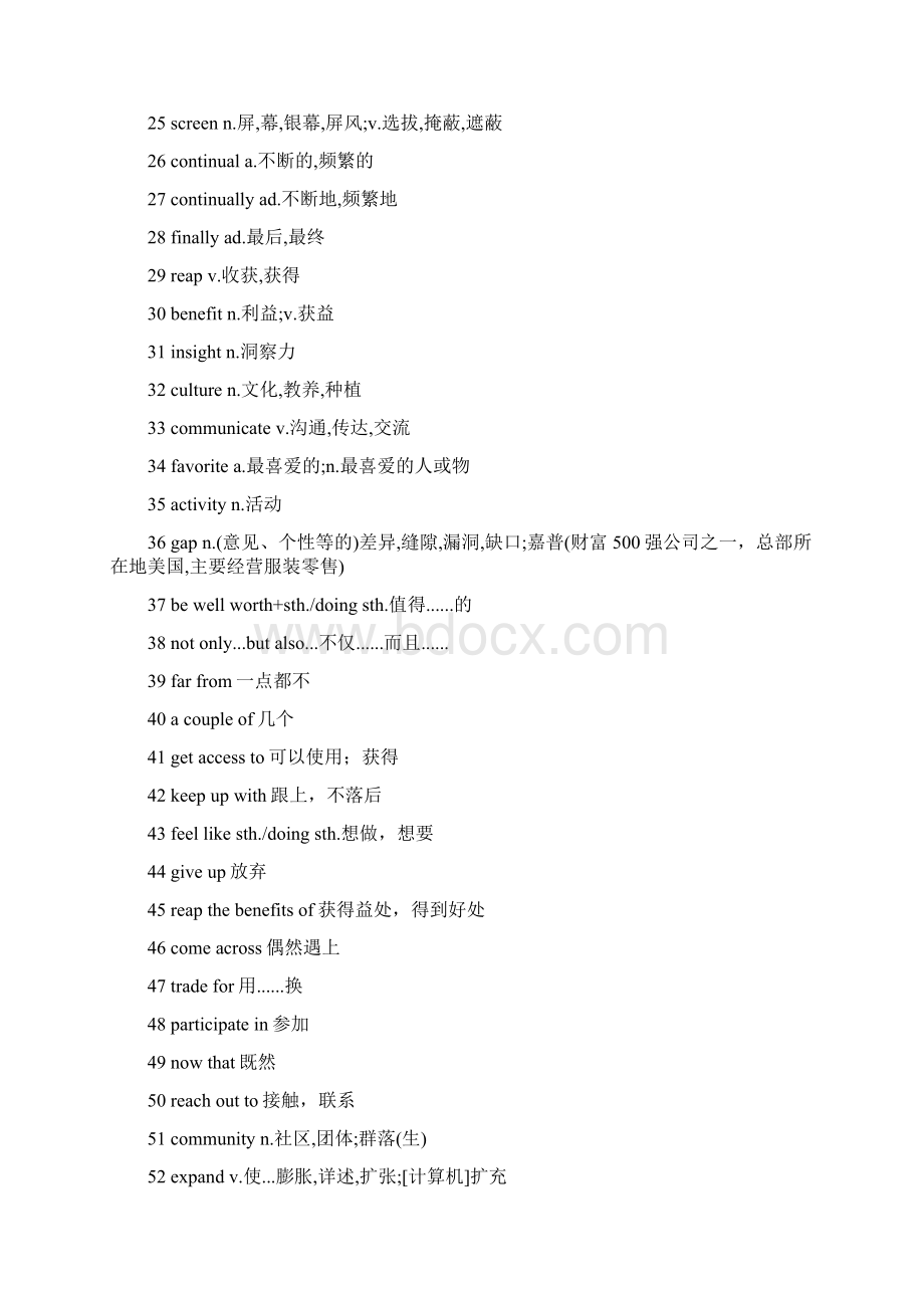 《新视野大学英语》14册单词Word格式.docx_第2页