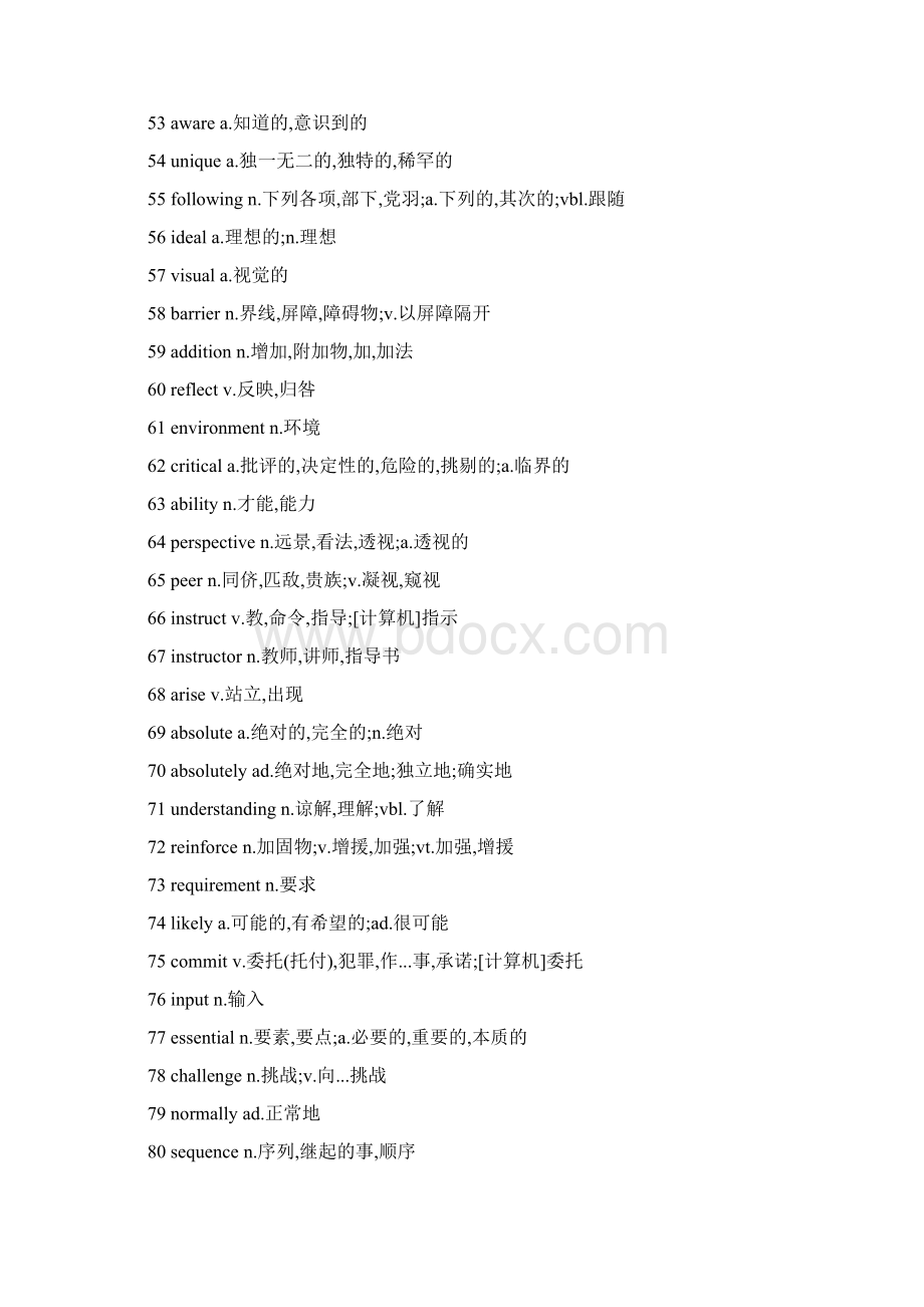 《新视野大学英语》14册单词Word格式.docx_第3页