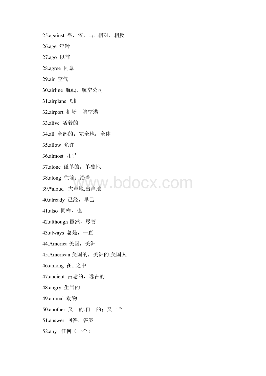 《中考英语词汇表》word版.docx_第2页