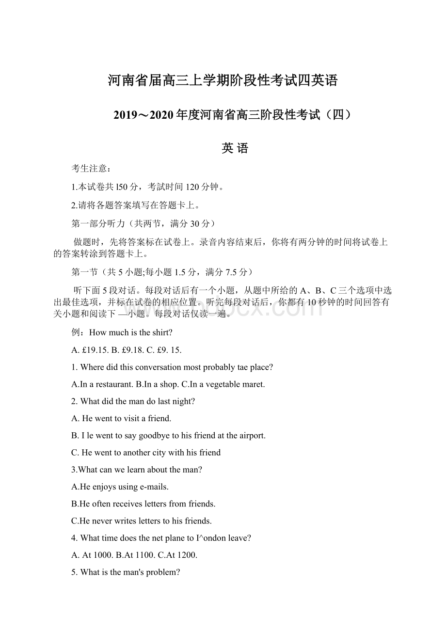 河南省届高三上学期阶段性考试四英语.docx_第1页