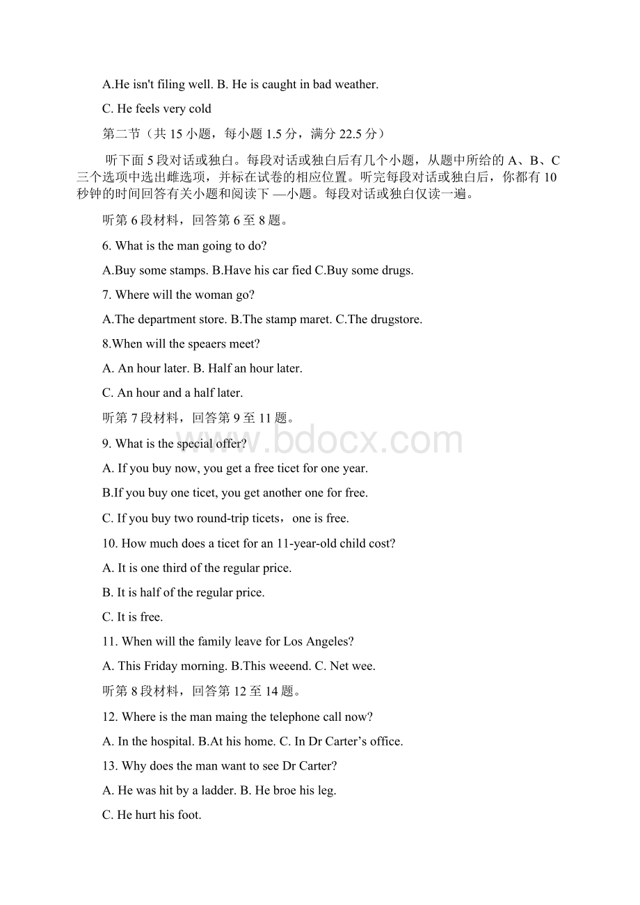河南省届高三上学期阶段性考试四英语.docx_第2页