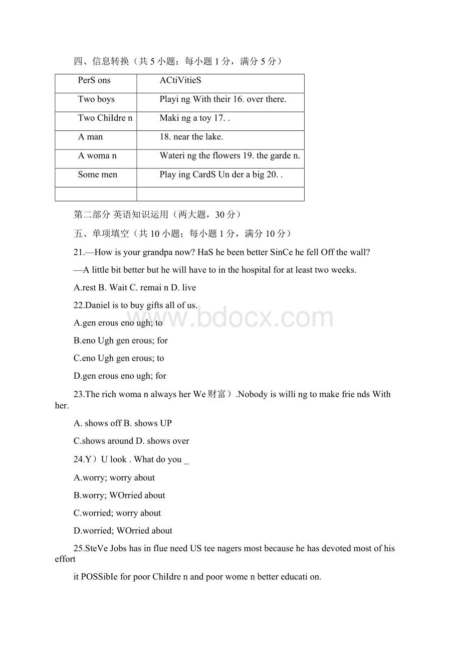 译林牛津版九年级英语上册期中测试题及答案.docx_第3页