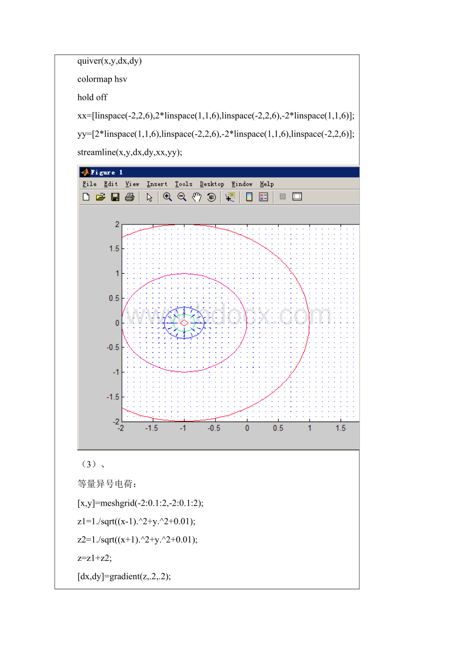 西南交通大学MATLAB实习任务14.docx_第3页